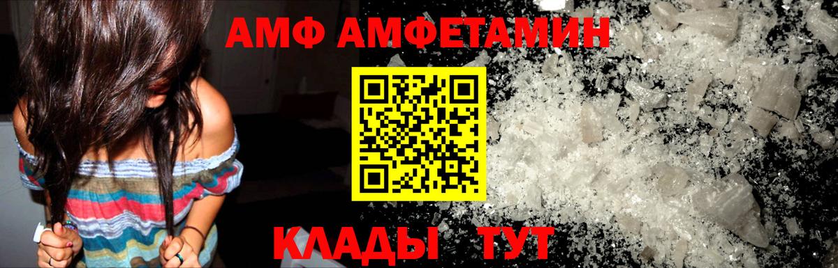 АМФЕТАМИН 98% Улан-Удэ