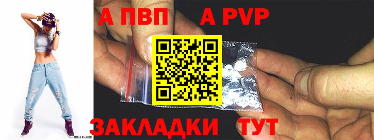 Alfa_PVP Соль  Альфа ПВП мука  Вход с VPN  Улан-Удэ  A PVP крисы CK 