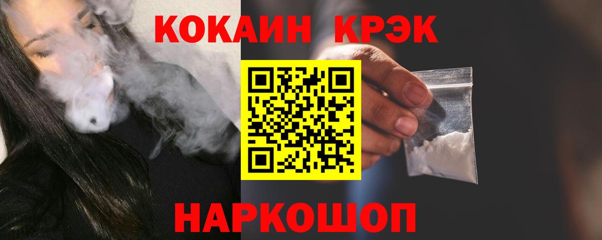 Улан-Удэ  Кокаин VHQ  Вход с VPN  COCAIN Columbia 