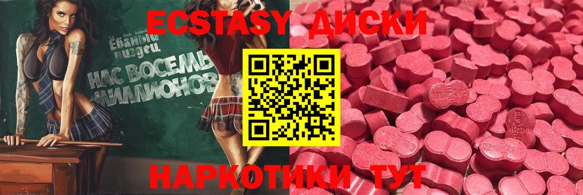 ЭКСТАЗИ 250 мг Улан-Удэ