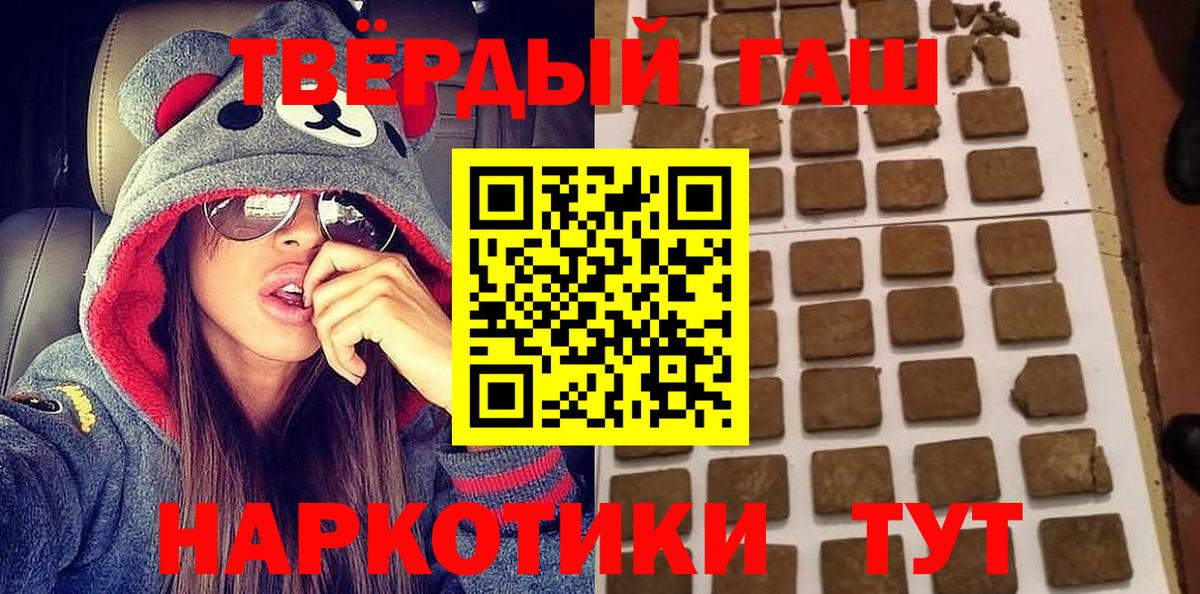 ГАШ индика сатива  цены наркотик  Вход с VPN  Улан-Удэ  ГАШ Cannabis 