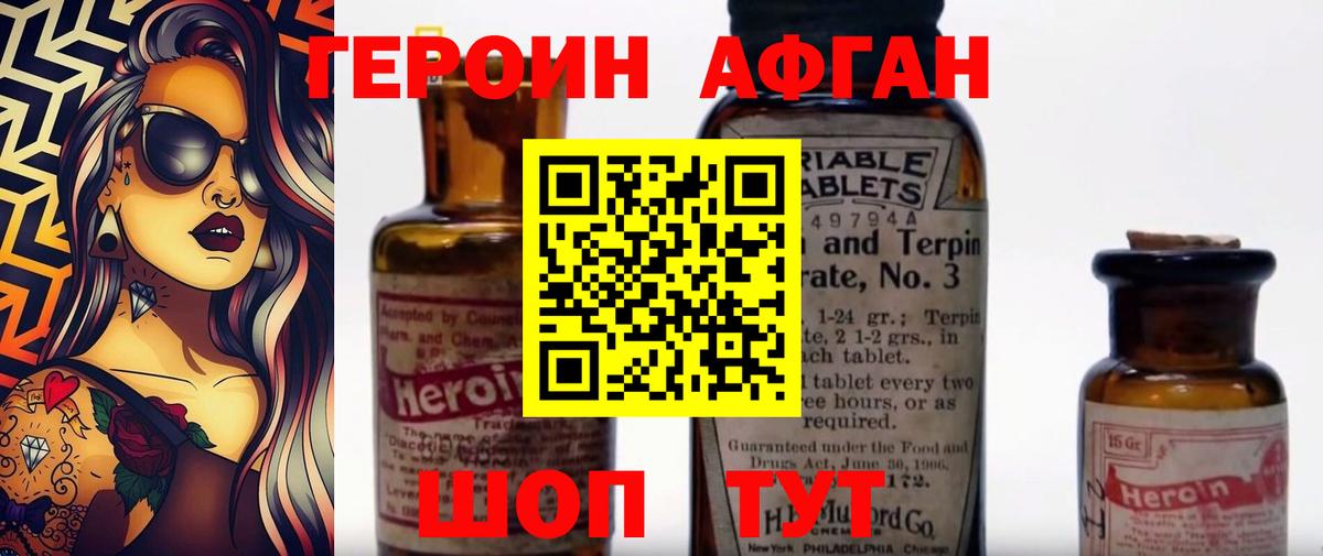 Героин VHQ  Вход с VPN  Улан-Удэ 