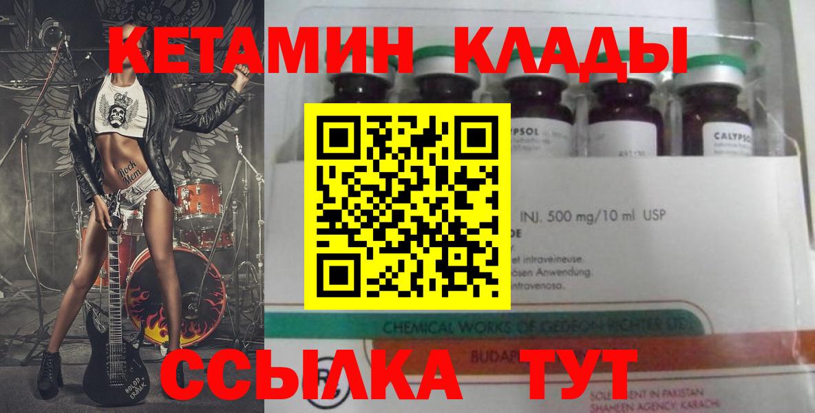 Кетамин VHQ Улан-Удэ