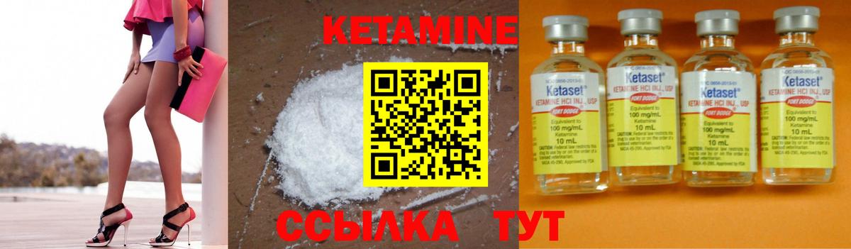 Улан-Удэ  Кетамин VHQ  Кетамин VHQ  Вход с VPN 