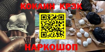 кокаин премиум Новодвинск