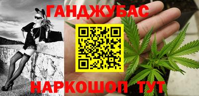 гашишное масло Новозыбков