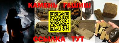 гашишное масло Новозыбков