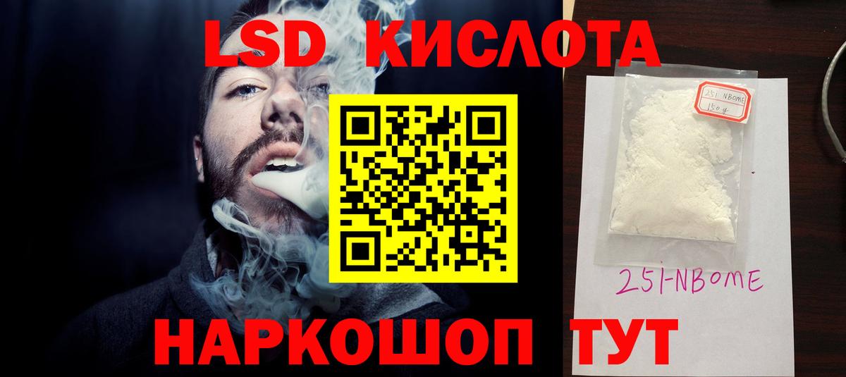 LSD-25 экстази ecstasy Улан-Удэ