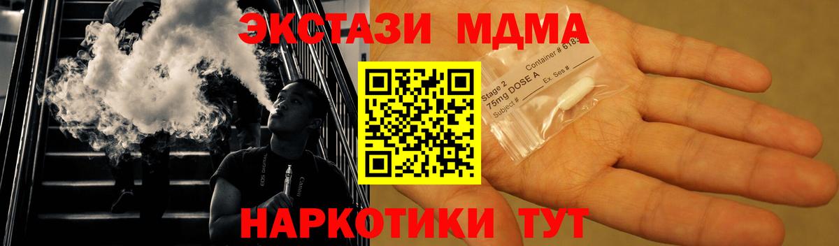 МДМА Molly  Вход с VPN  Улан-Удэ  МДМА Molly 