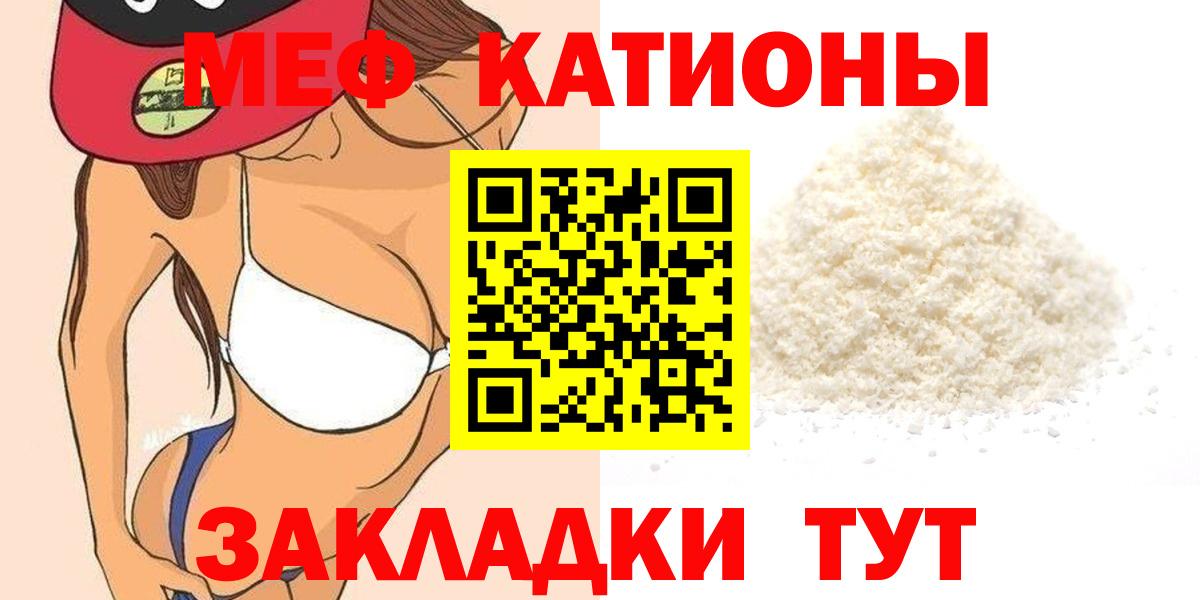 Меф mephedrone  мега ссылки  МЕФ  Мефедрон  Улан-Удэ  Вход с VPN  Мефедрон 4 MMC 