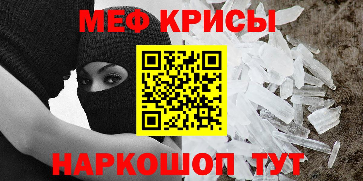Меф Улан-Удэ