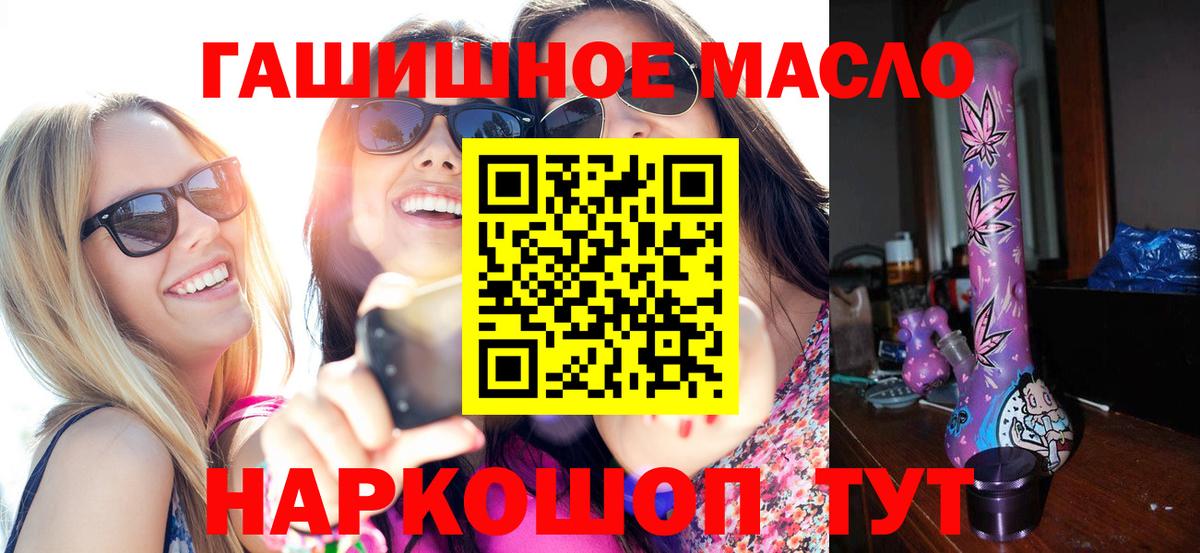 Дистиллят ТГК THC oil  Дистиллят ТГК гашишное масло  Улан-Удэ  Вход с VPN 